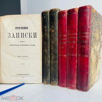 [ПЕРВАЯ ПУБЛ. поэмы Дедушка Н.Некрасова и др.] КОМПЛЕКТ 1870 г. Отечественные записки