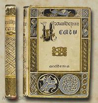 Ирландские саги 1929 год Academia