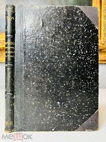 Революционные движения тип. А.И. Мамонтова, 1905. Подготовка, идеология!