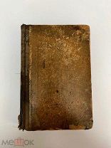 Медицинская практика, 1914 год