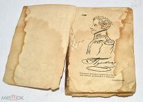 Книга «Поэмы и сказки» А.С.Пушкин 1887 год(лот S220) 5313