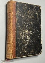 07684, Лермонтов М. Сочинения, Том 1. 1882 ВСЕ ЛОТЫ