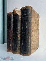 Исторический вестник. Историко-литературный журнал. 1910-1913 гг. 3 тома