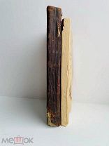 Князь Серебряный 1911г. и Конец русского царизма П.Курлов 1923 г.