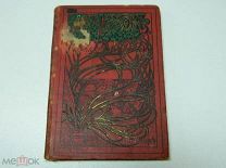 АНТИКВАРИАТ - АНТИКВАРНАЯ КНИГА - ЧЕХОВ - СОБРАНИЕ СОЧИНЕНИЙ - 1903г - см фото