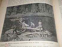 КНИГА/СПРАВОЧНИК ПРОМЫШЛЕННОСТЬ И ТЕХНИКА (Т5) ГОРНОЕ ДЕЛО И МЕТАЛЛУРГИЯ.1901г. (УТРАТЫ) (РЕДКОСТЬ)