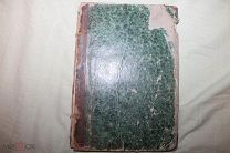 Книга История Христианской православной церкви.Издание 14-тое.1879года