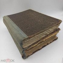 Журнал НИВА 1901г и 1905г Старинная книга Царской России ЧИТАТЬ ОПИСАНИЕ