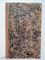 Ф.А.Смирнов.Краткая история Кавказа с 57 иллюстрациями. С-Петербург: тип. Е. Евдокимов, 1901.