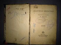 Византийская императрица Историческая хроника К. Диля Издание Т-ва М.О. Вольф 1905