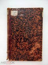 К.Смирнов.Персы. Этнографический очерк Персии.1917.Тифлис: Тип. Штаба Кавказского во.окр.1917