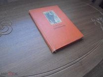 А. Франс. Кренкбиль. Академия 1937 г.