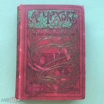 Полное собрание сочинений А.П. Чехова том 1-3 в одной книге 1903 год