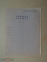 ПОЛЕВАЯ КНИЖКА 1936г. Тираж 11000