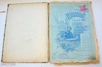 1899 г. Пушкин Юбилейный Альбом в Память Столетия Со Дня Рождения Поэта Издательство Маркса Редкость