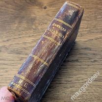 ПОВЕСТИ КАРАМЗИНА 1890 год Шестое издание Типография Суворина