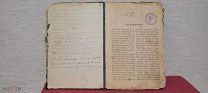 Книга Учебник ВСЕМИРНАЯ ИСТОРИЯ до1917г Печать Штамп Тамбов Правление Серафимовское дух училище