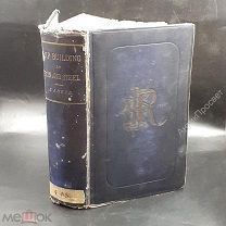 Судостроение. Железо и сталь. Лондон. 1869г. На английском языке. (10274)