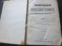 К274. Вологда. 1898 г. Журнал. Вологодские Епархиальные ведомости. Церковь. Священник. Суворов. АР