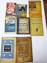 ЦЕЛЫЙ МЕШОК ПРИКЛЮЧЕНЧЕСКИХ,АВАНТЮРНЫХ, ДЕТСКИХ И ДРУГИХ КНИГ.1900-1920-е 36 ШТУК.