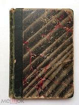 R! Прижизненное издание! Антон Чехов. Дуэль. СПб, издание А.С. Суворина 1895 год. Большая редкость!