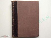 М.П. Розенгейм - Стихотворения, 1896 г.