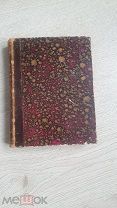 Лекции об искусстве Джон-Рескин 1907 год
