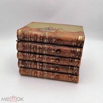 Ганс Крэмер Вселенная и человечество в 5 томах