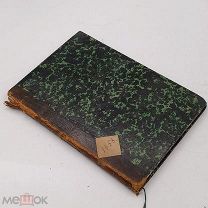 Книга 1882г «История Турции» КОЛЛАСЪ г.Санкт-Петербург