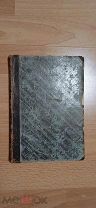 Юнг Ч.А. Солнце. 1898 год.