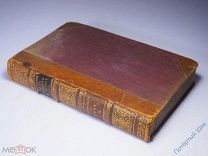 Бутурлин Д. П. «История войны 1812 года / Campagne de Russie en 1812» на франц. яз. Том 2. 1824 год