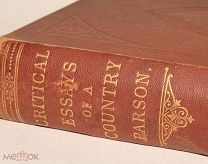 Антикварная Английская Книга 1867 года. Орнаменты. Золотое тиснение. (19 век. Лондон)