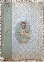 А. С. Пушкин. Дубровский. На чеченском языке. 1937 г. Грозный. [Пушкиниана, Чечня] Редкость