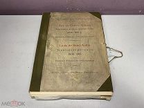 Старинный альбом, Луи де Сент-Обен: Тридцать девять портретов 1808–1815 годов, 1902 г. 09