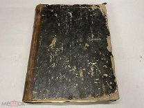 Старинная книга, «История Русской церкви», Е. Голубинский 1880 г. 09