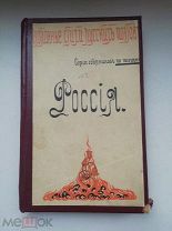 ! Избранные стихи русских поэтов 1914г