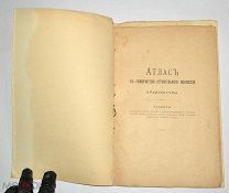 Книга «Атлас к самоучителю строительного искусства» до 1917 года (Лот S384) 5416