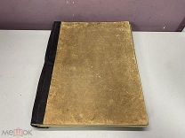 Старинная книга. «Царская охота на Руси». Исторический очерк Н. Кутепова, 1898 г. 09