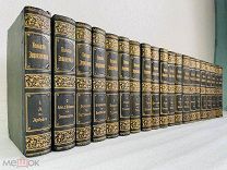 Большая энциклопедия ЮЖАКОВА. Т. 1-20. 1900-1905. ШИКАРНЫЕ ПЕРЕПЛЁТЫ