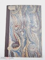 Старинная книга - Определение воздуха в Киевской гимназии, 1899г