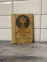 Очень редкая книга Оскар Уальд 1908 год. Сказки.