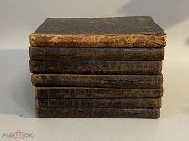 Старинная книга Полное собрание сочинений Чарльза Диккенса 1892-1897 г.г. 1.4.5.6.8.9.10 томС РУБЛЯ