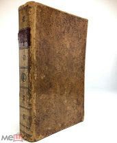 Открытые тайны древних магиков и чародеев. 1798.г. Ч 1.!
