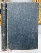 Священная история Иллюстрации Доре и Плокгорста, изд. И.Л. Тузова, 1905.