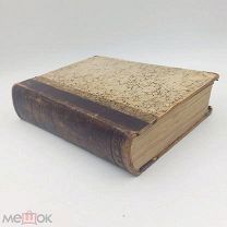 Книга 1912г МЕДИЦИНА. «Руководство диагностики внутренних болезней» Лучшие проф.Европы сост