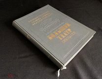 Большой театр Союза ССР. 1947 год.!