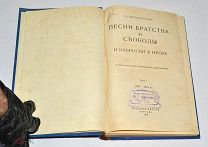 Книга «Конволют из книг, журналов» начало 20 века (Лот S411)
