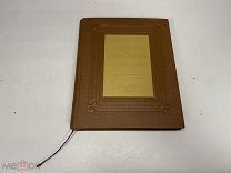 Старинная книга О скудности и богатстве И.Т Посошков 1937 11