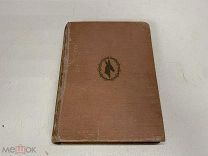 Старинная книга Золотой осёл Апулей 1933 11