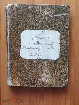 Приказы по войскам Ферганской области за 1887 год.